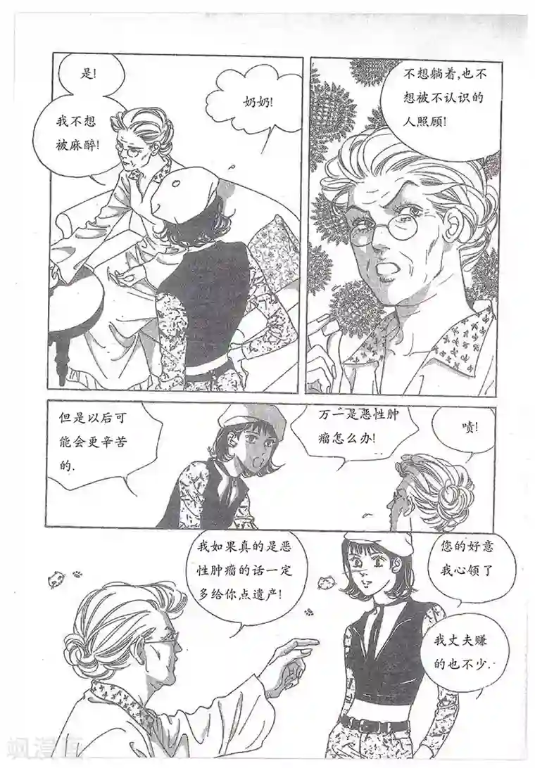 浪漫满屋第28话