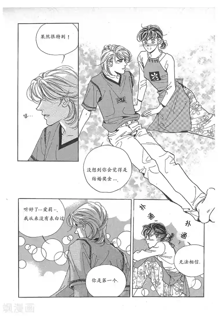 浪漫满屋第28话