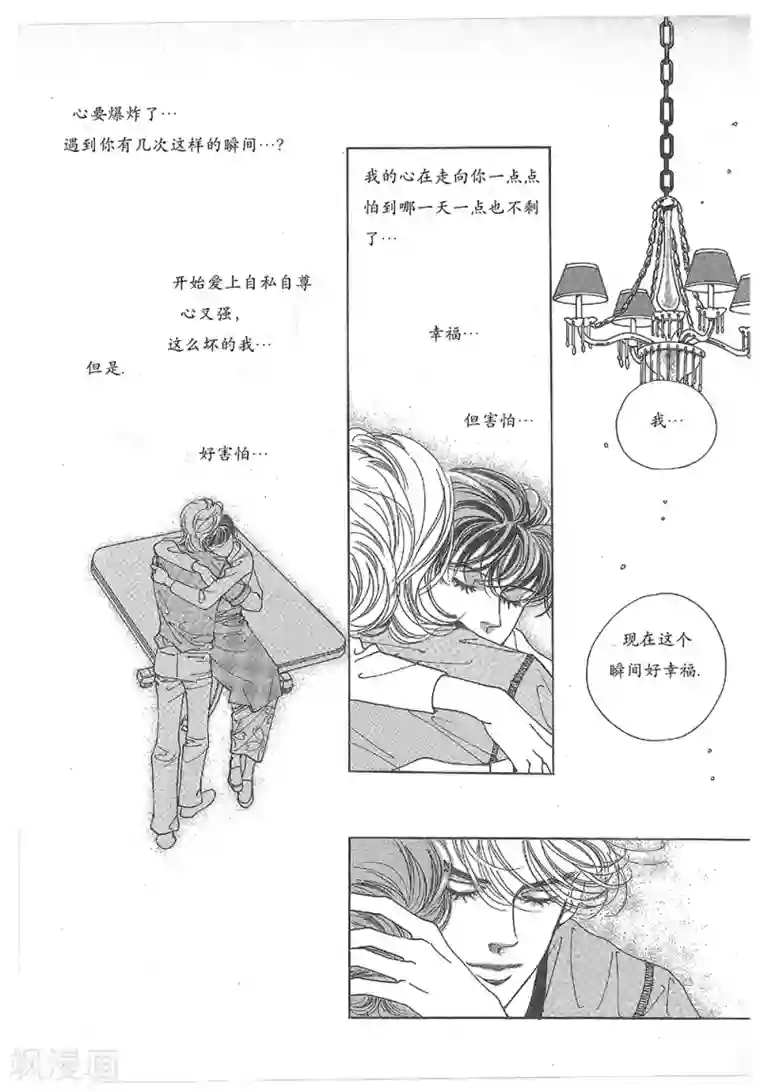 浪漫满屋第28话