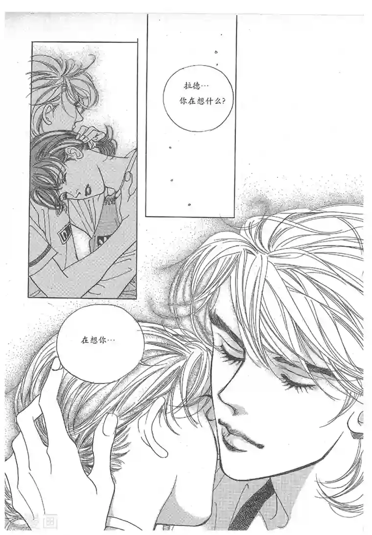 浪漫满屋第28话