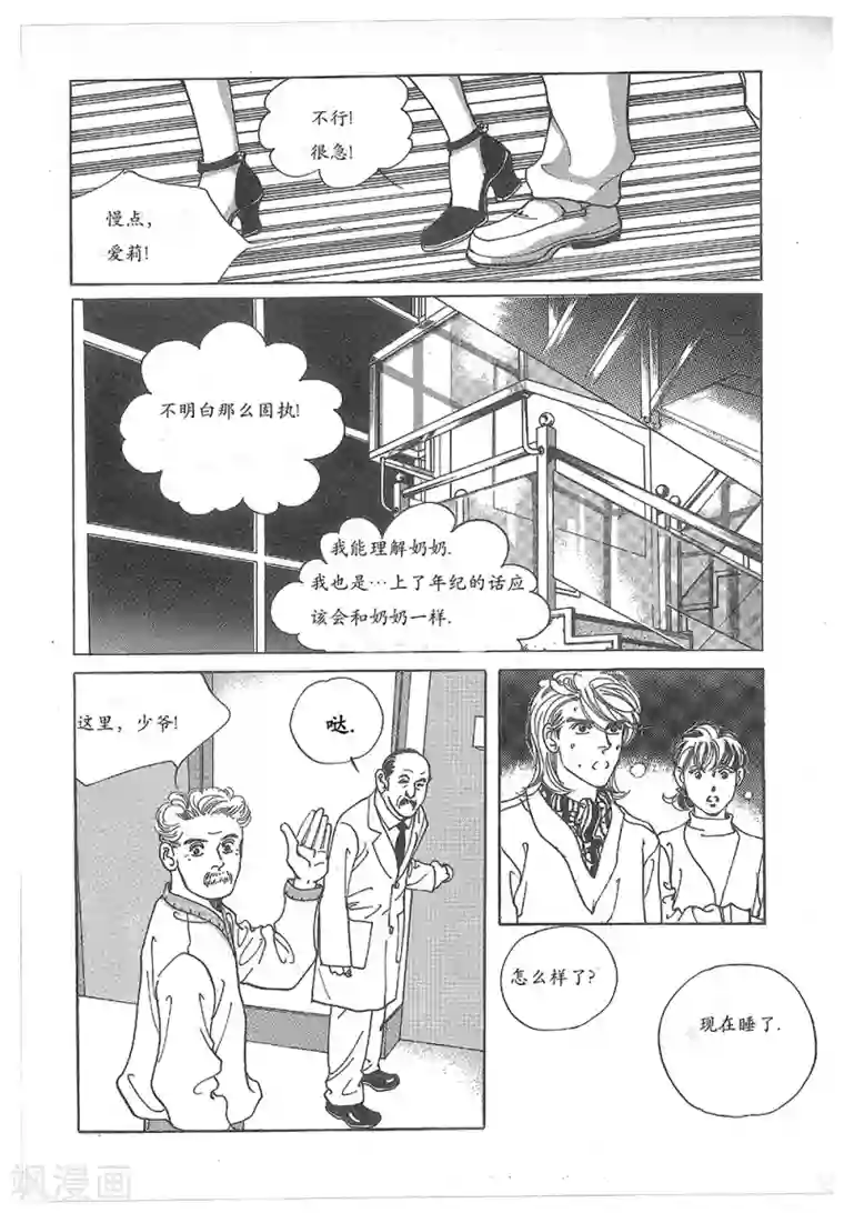 浪漫满屋第28话