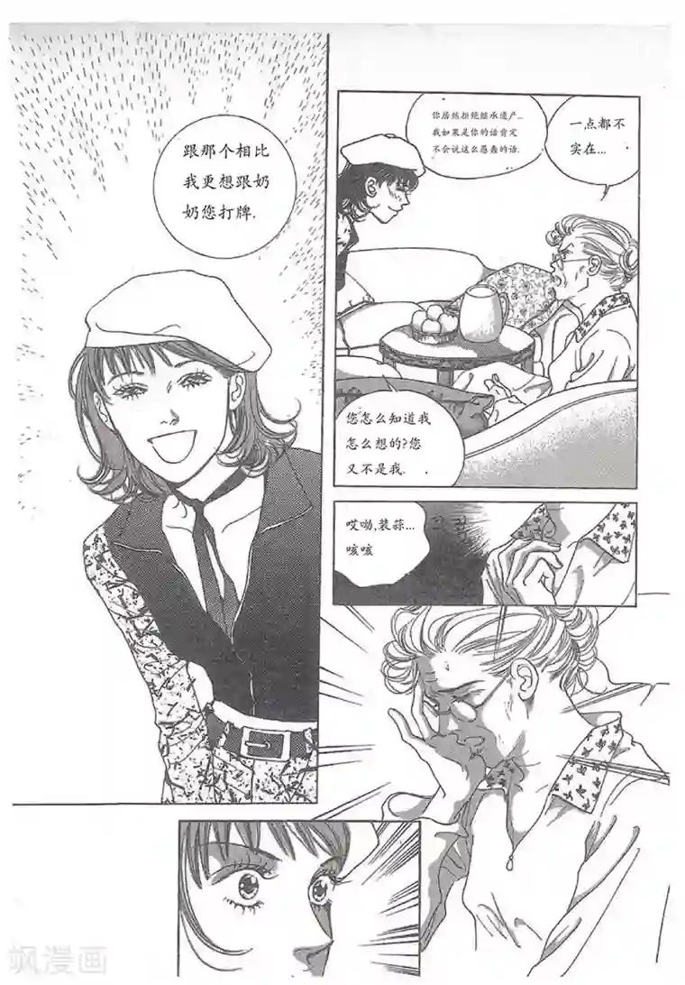 浪漫满屋第28话