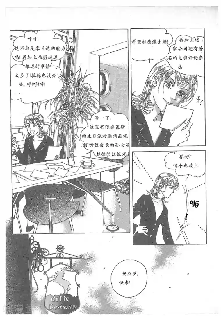 浪漫满屋第28话