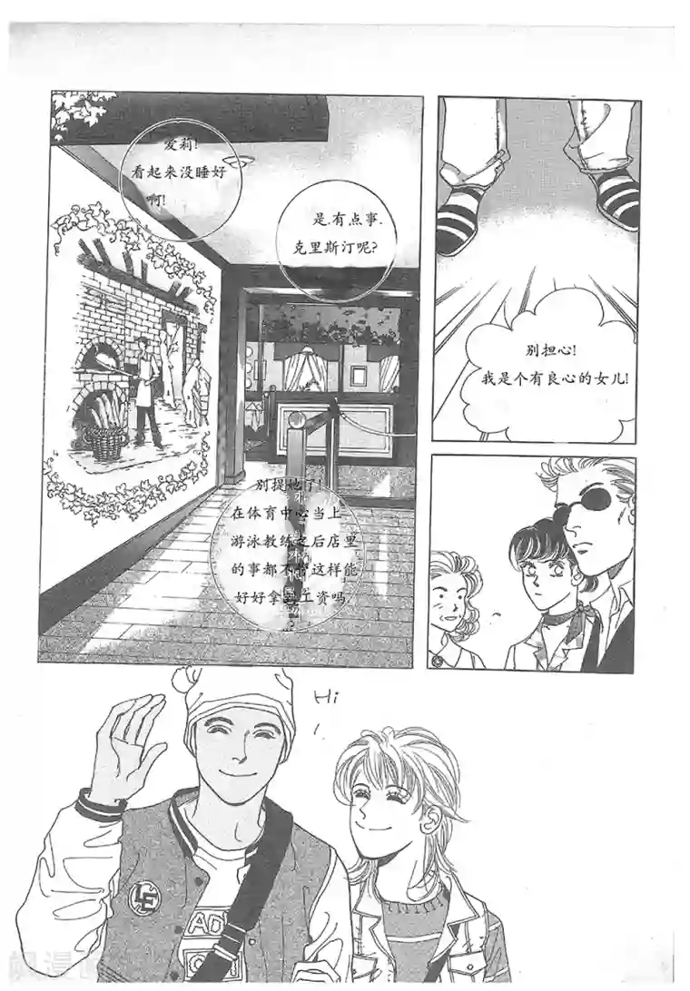 浪漫满屋第28话