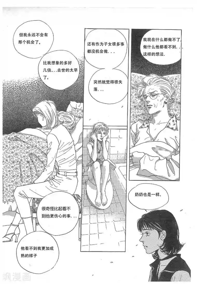 浪漫满屋第28话