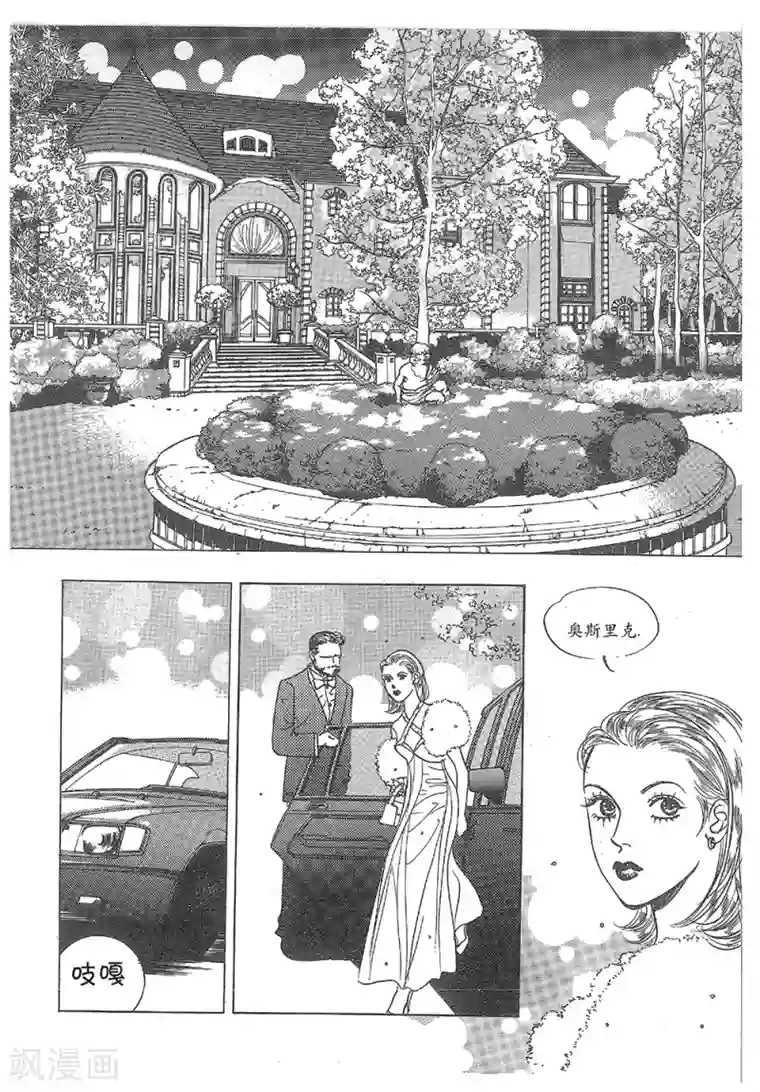 浪漫满屋第29话