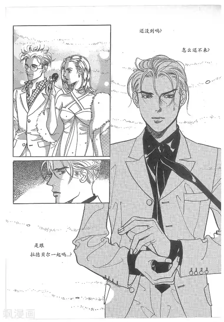 浪漫满屋第29话