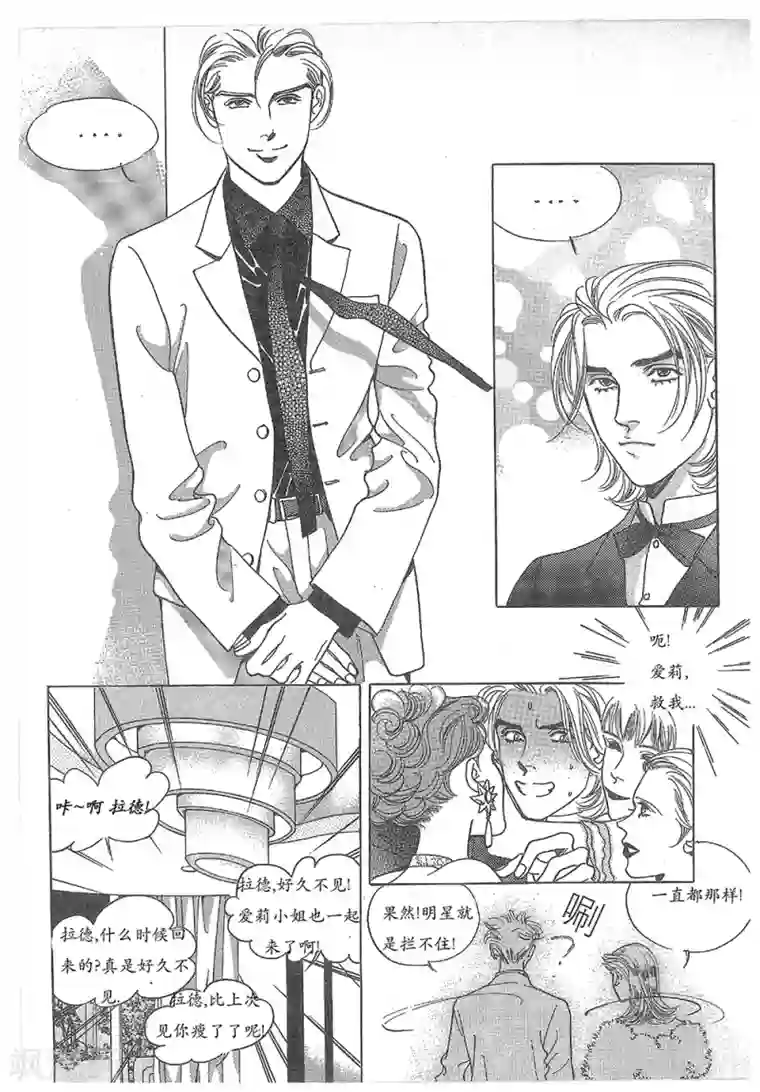 浪漫满屋第29话