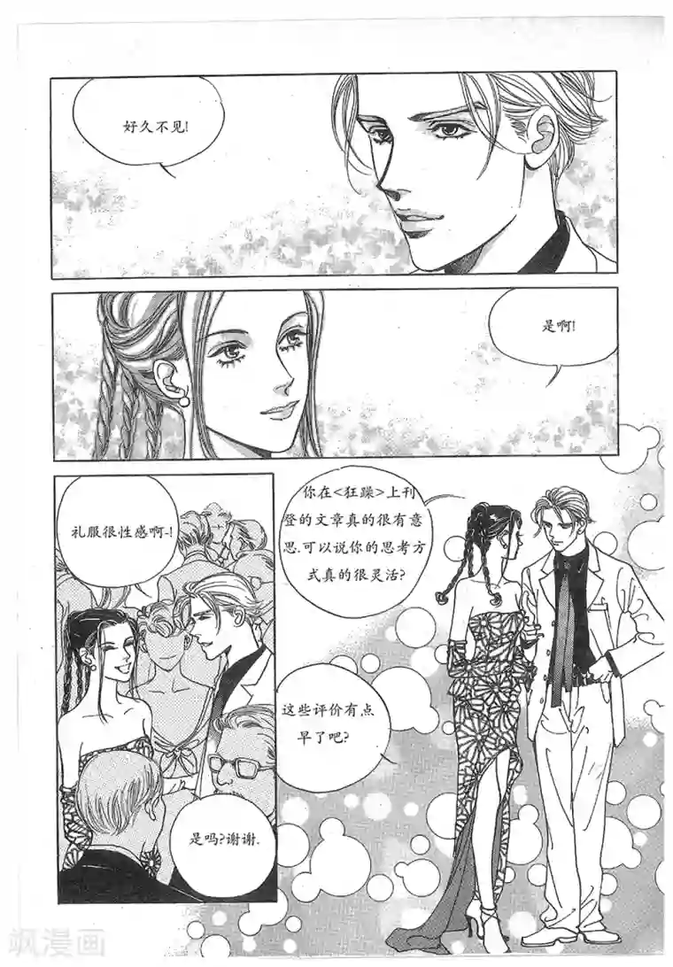 浪漫满屋第29话