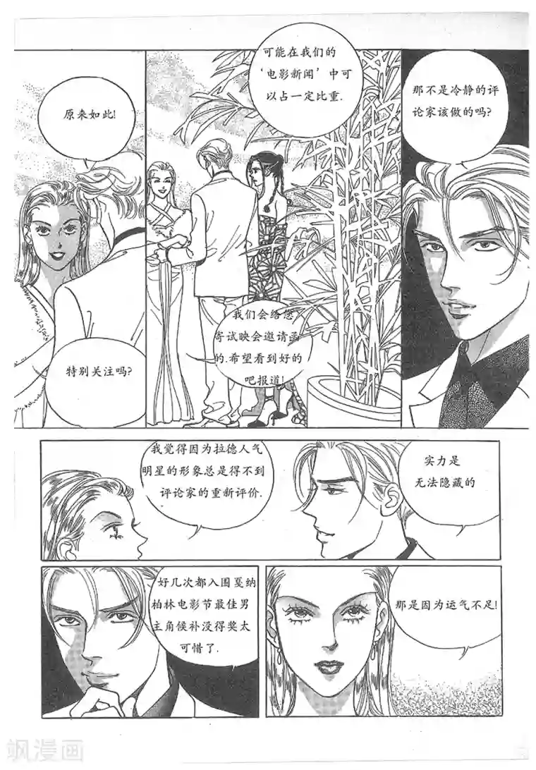 浪漫满屋第29话