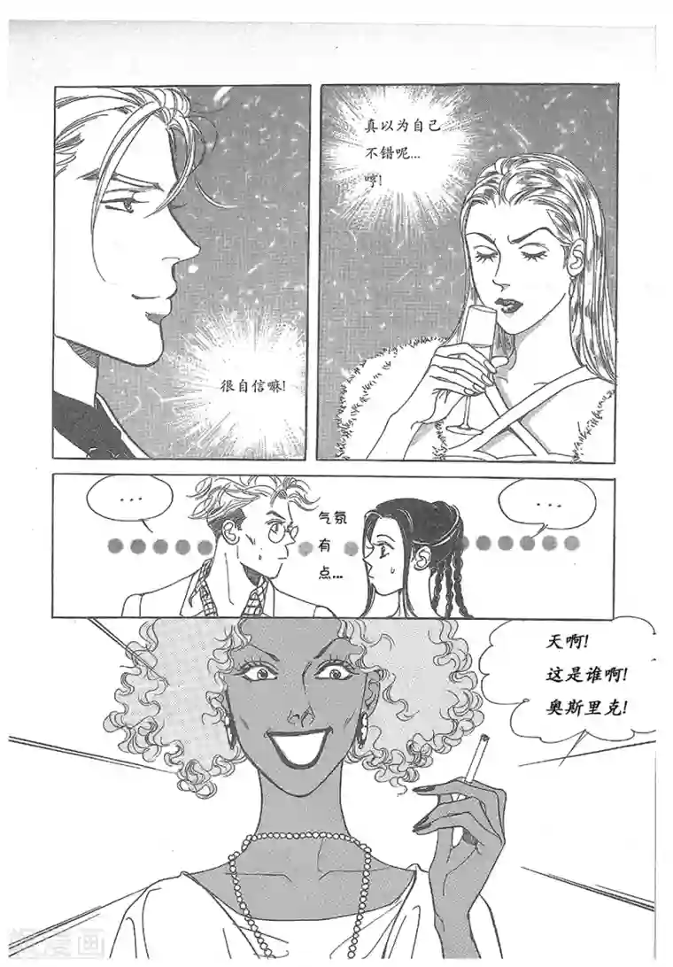 浪漫满屋第29话