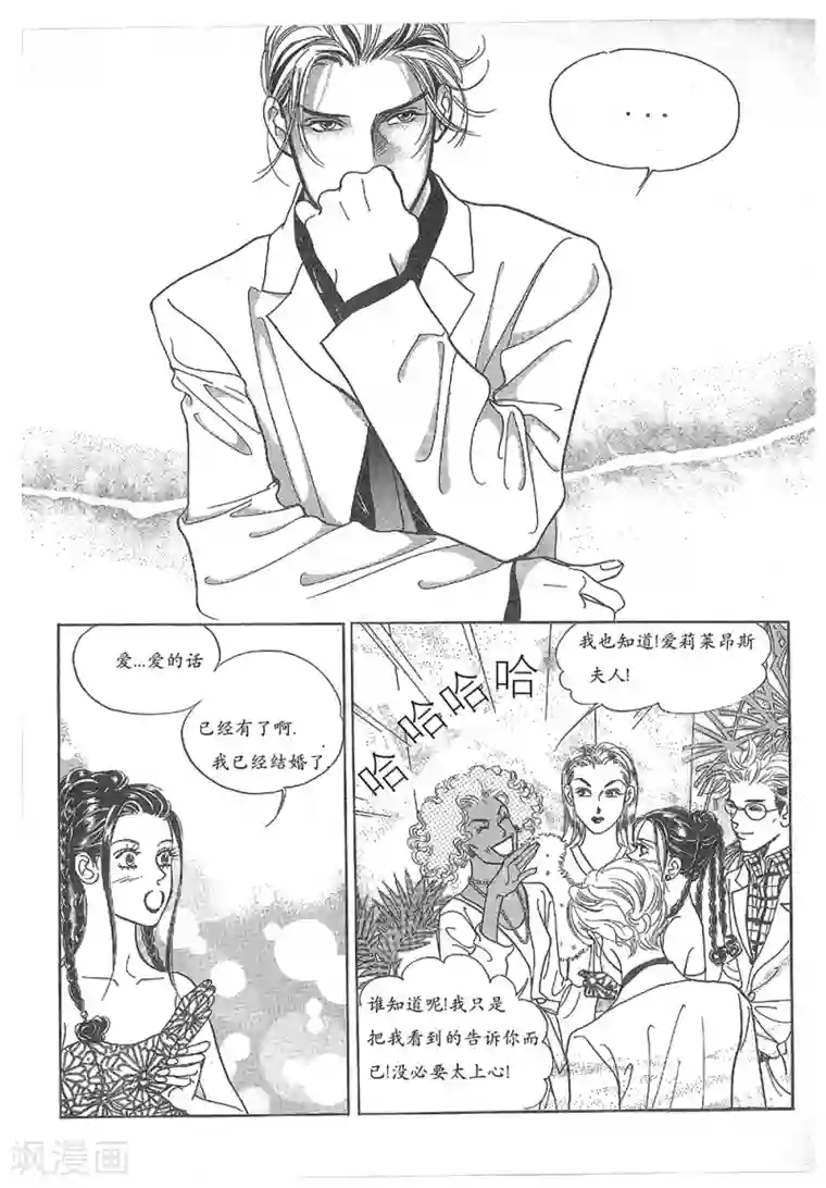 浪漫满屋第29话