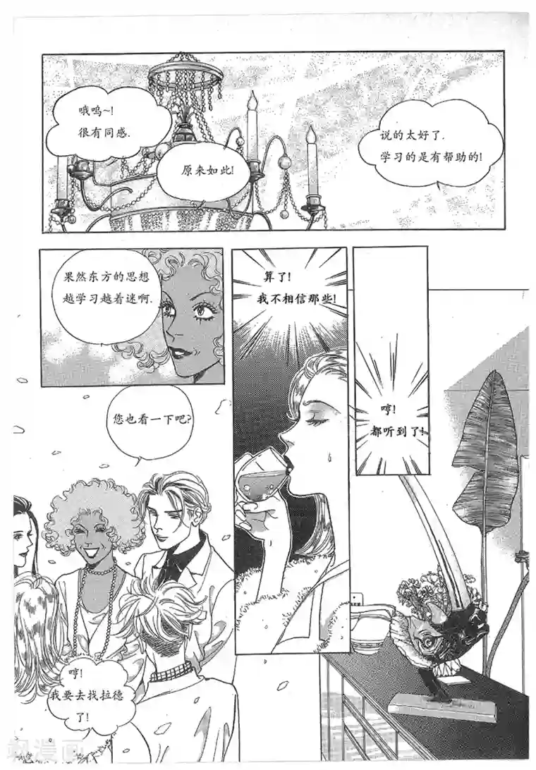 浪漫满屋第29话