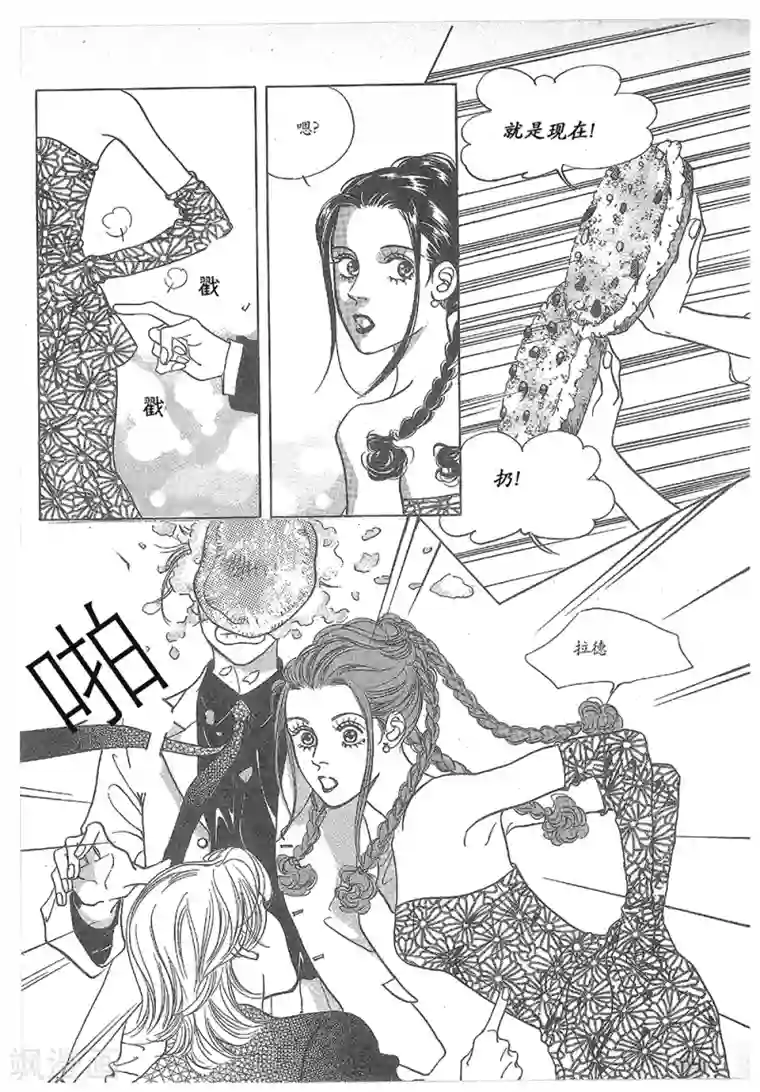 浪漫满屋第29话