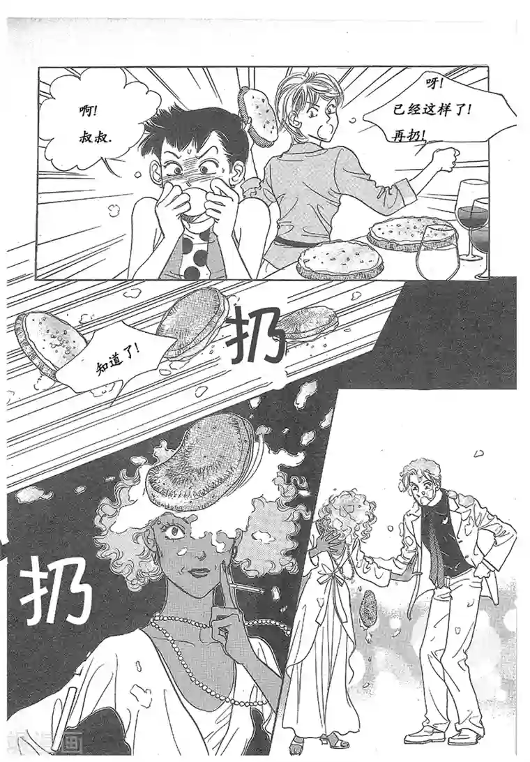 浪漫满屋第29话