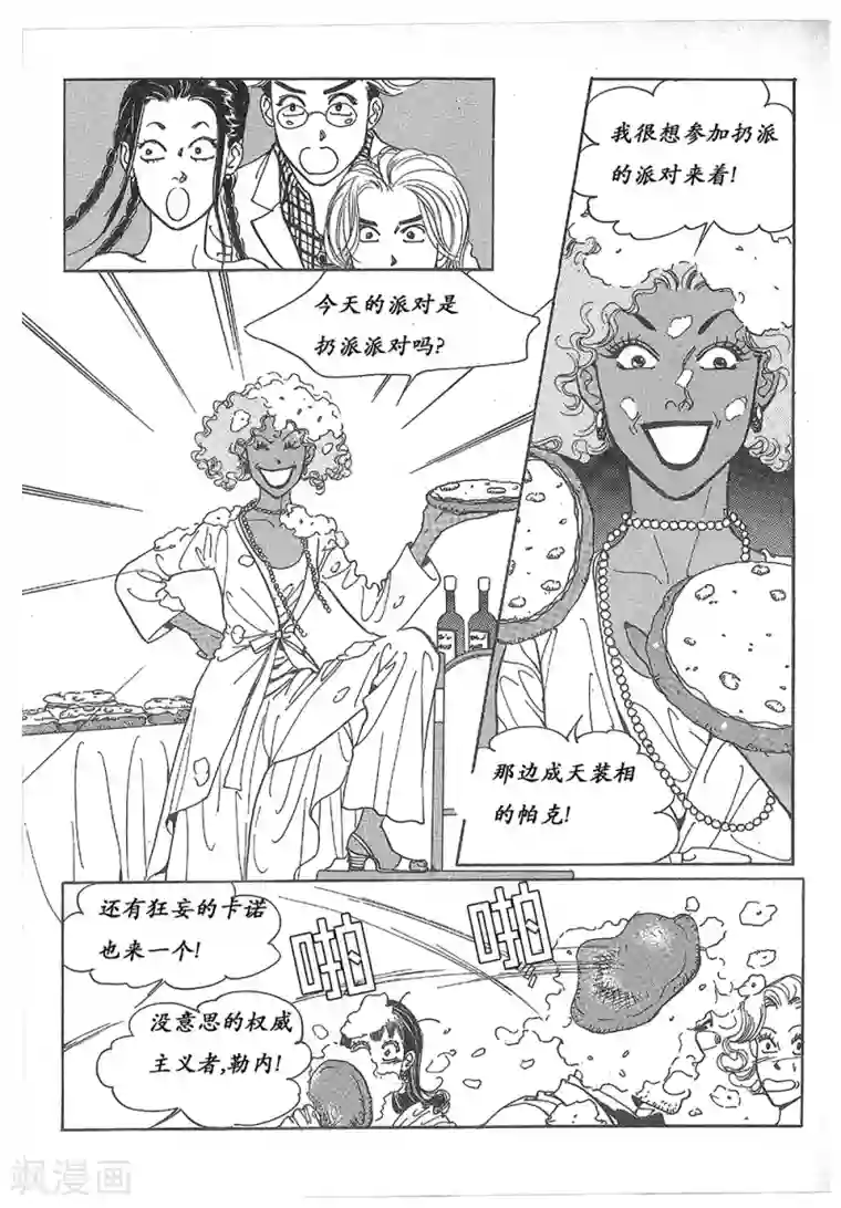 浪漫满屋第29话