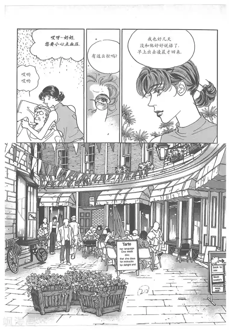 浪漫满屋第30话