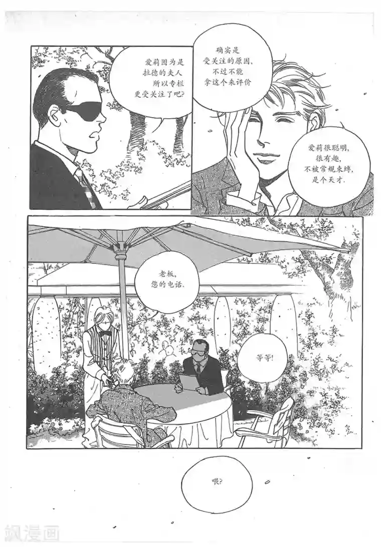 浪漫满屋第30话