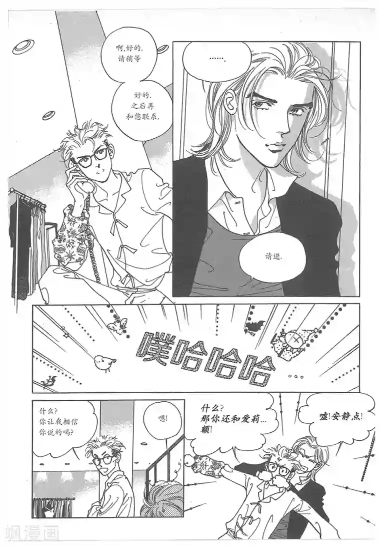 浪漫满屋第30话