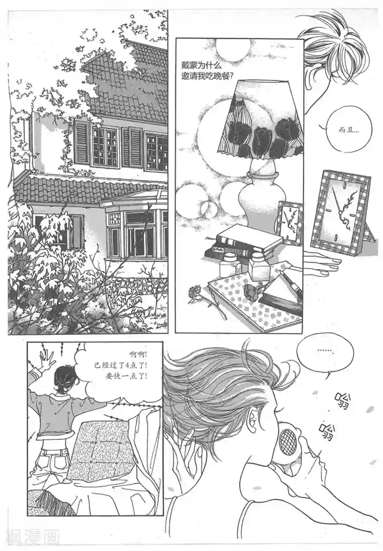 浪漫满屋第30话