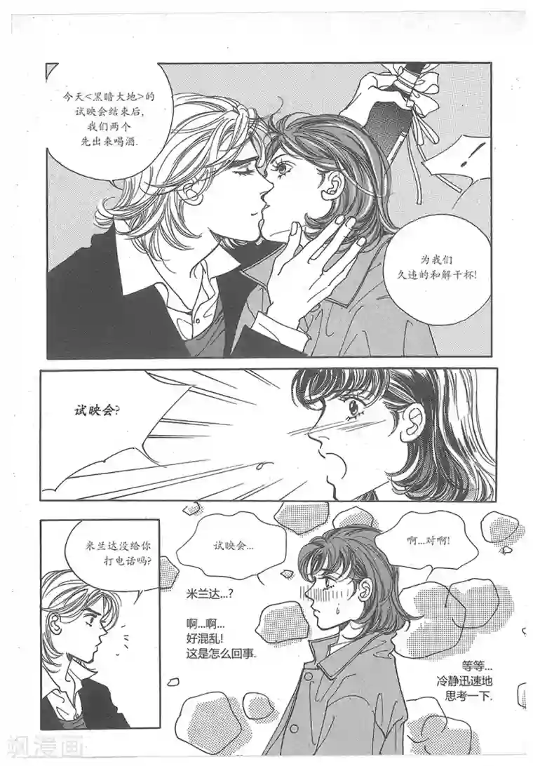 浪漫满屋第30话