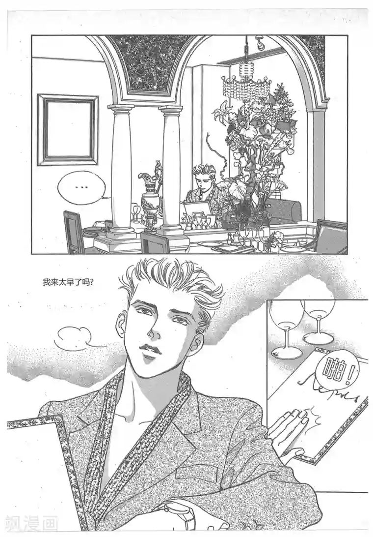 浪漫满屋第30话