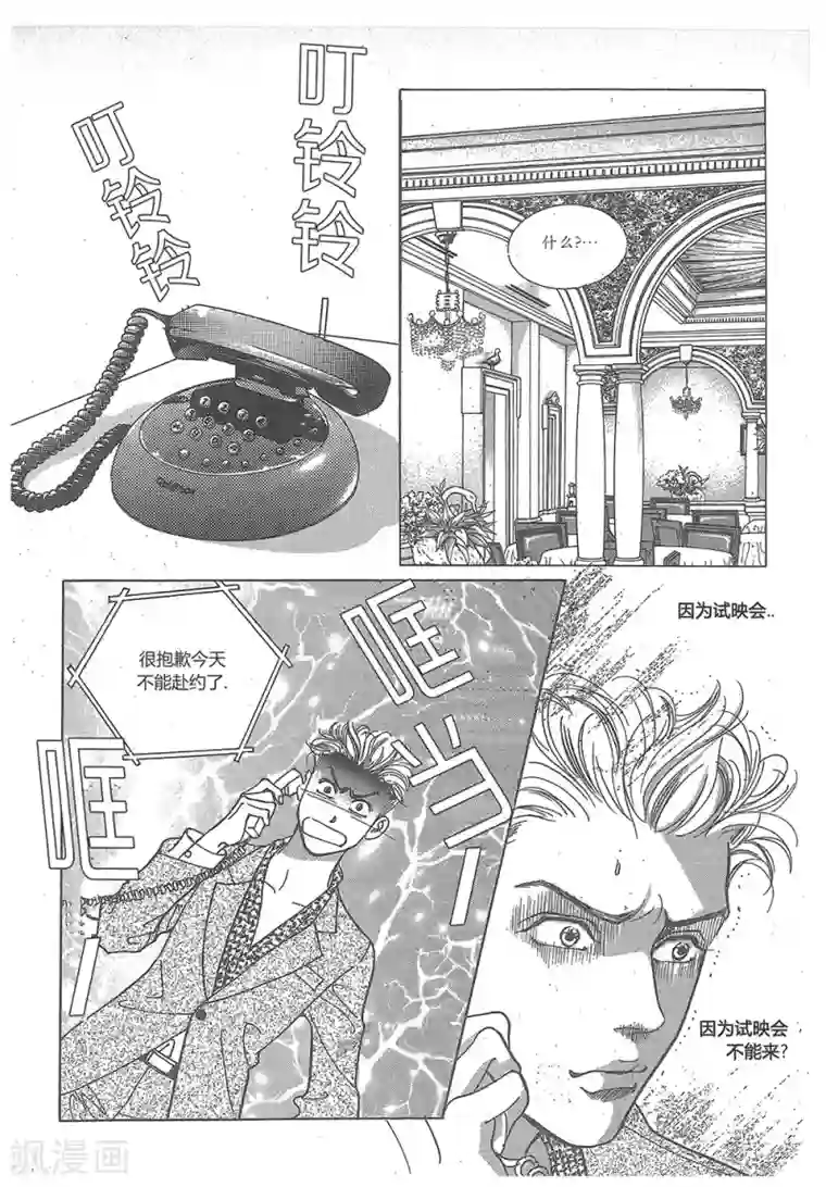 浪漫满屋第30话