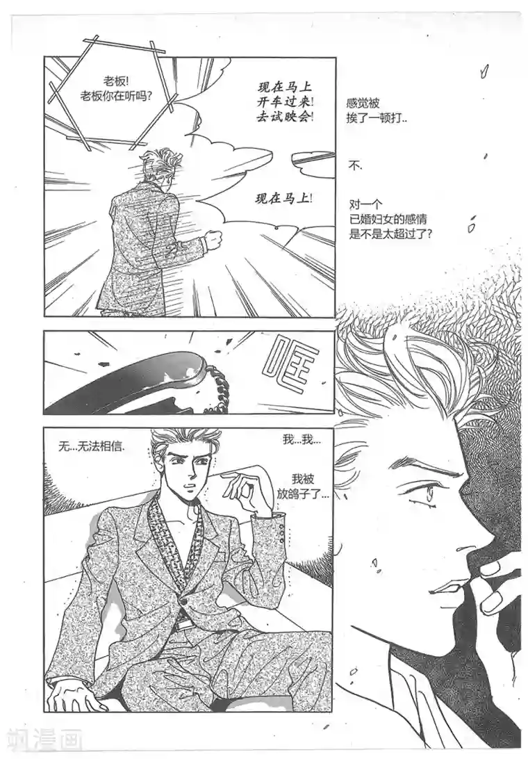 浪漫满屋第30话