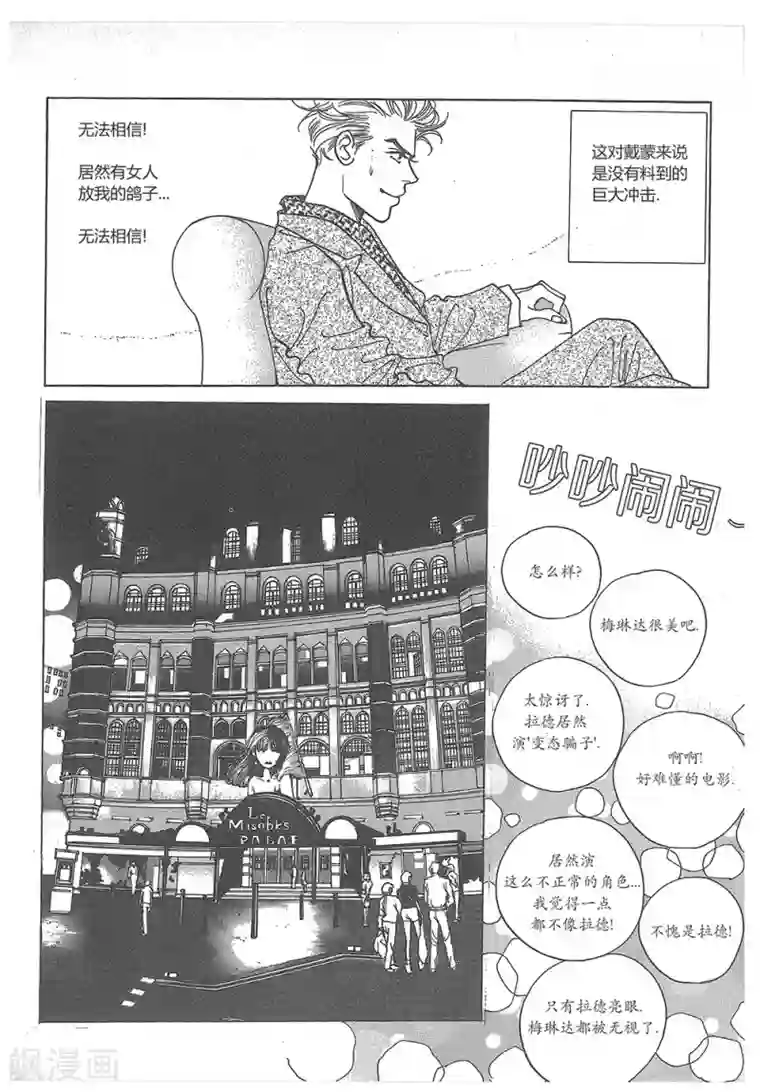 浪漫满屋第30话