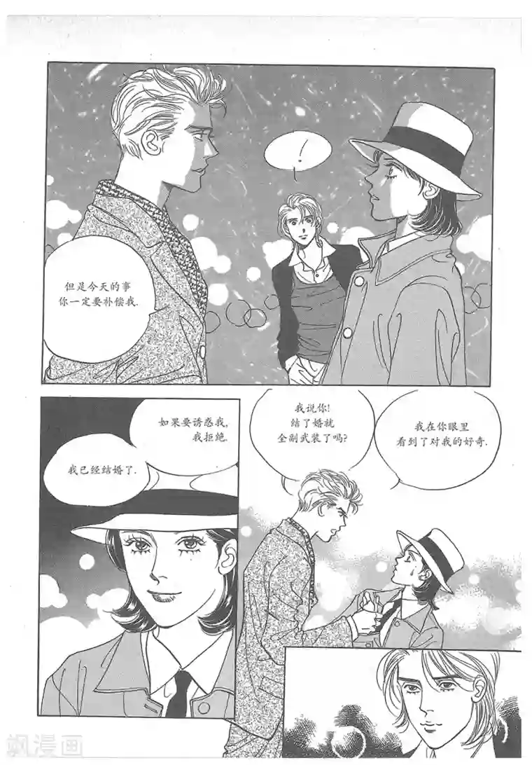 浪漫满屋第30话