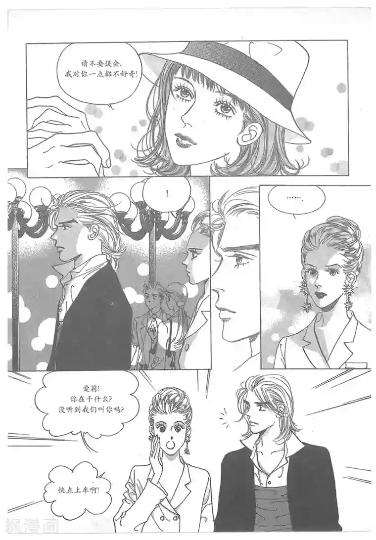 浪漫满屋第30话