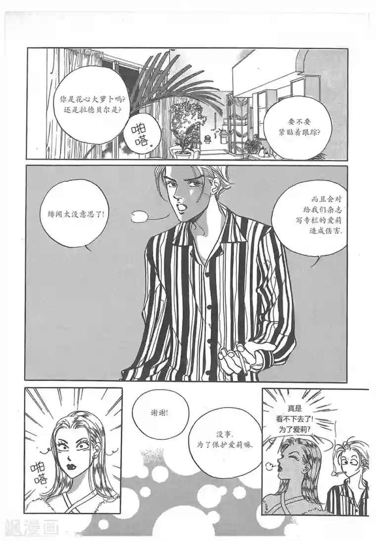 浪漫满屋第30话