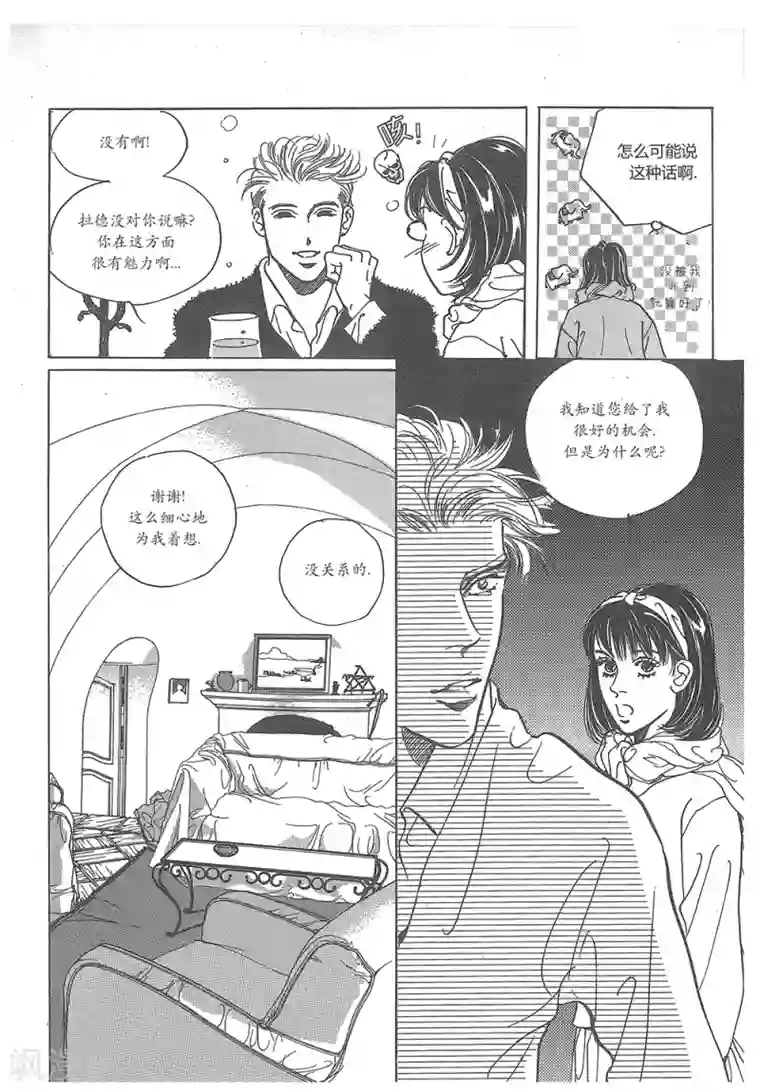 浪漫满屋第31话