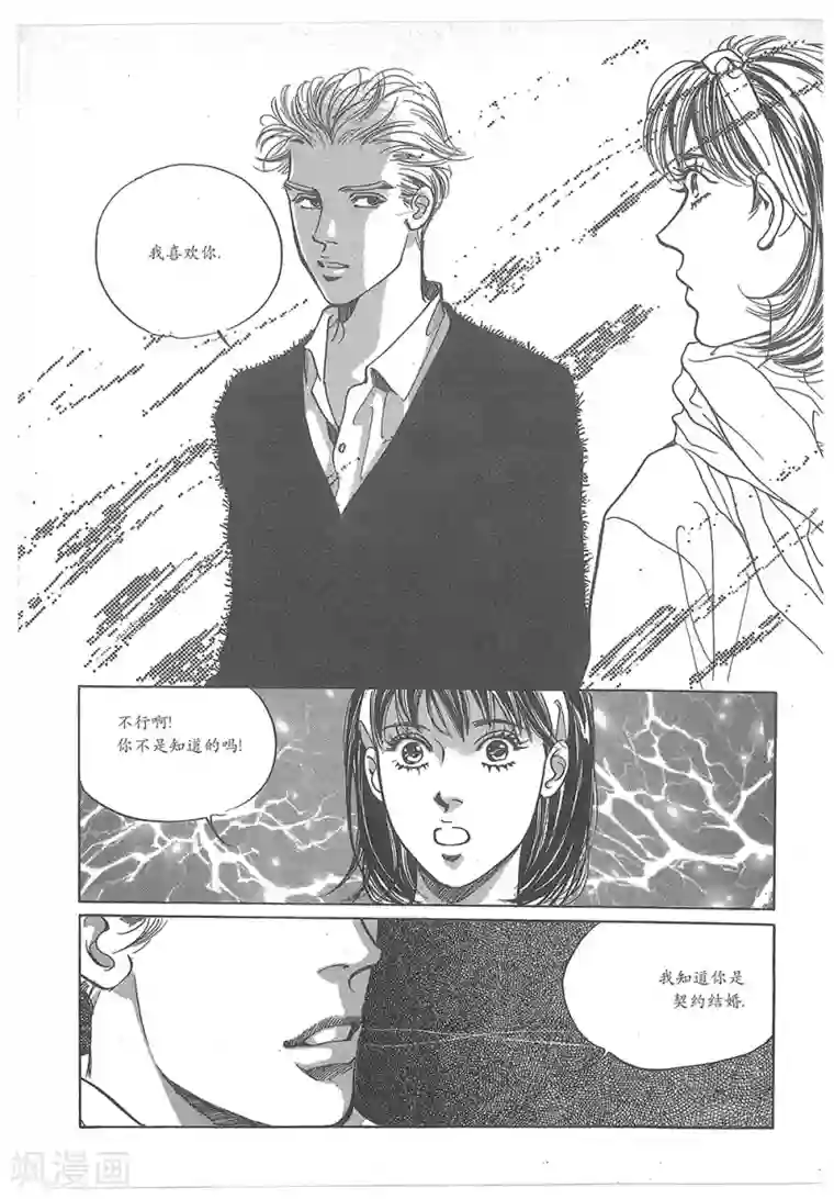 浪漫满屋第31话