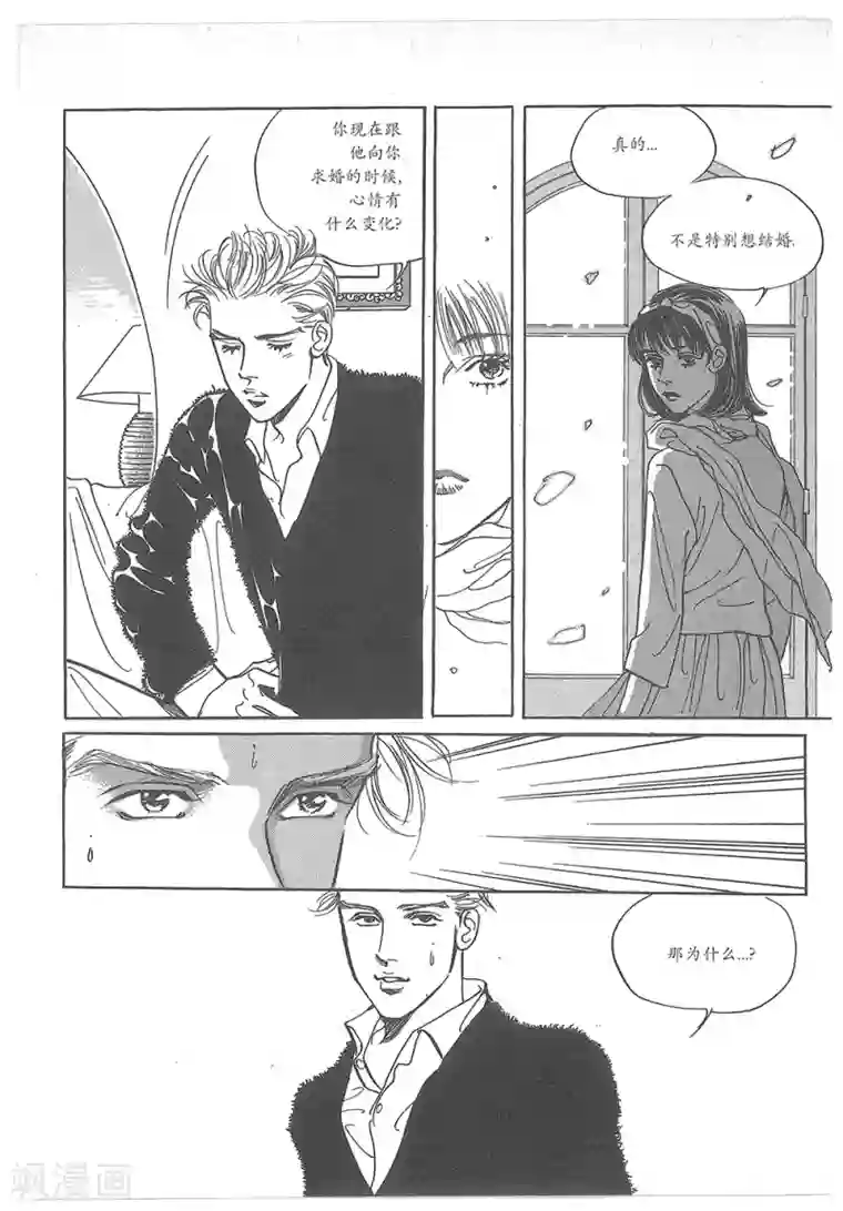 浪漫满屋第31话