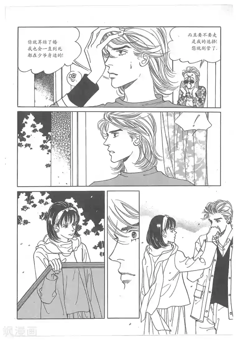 浪漫满屋第31话