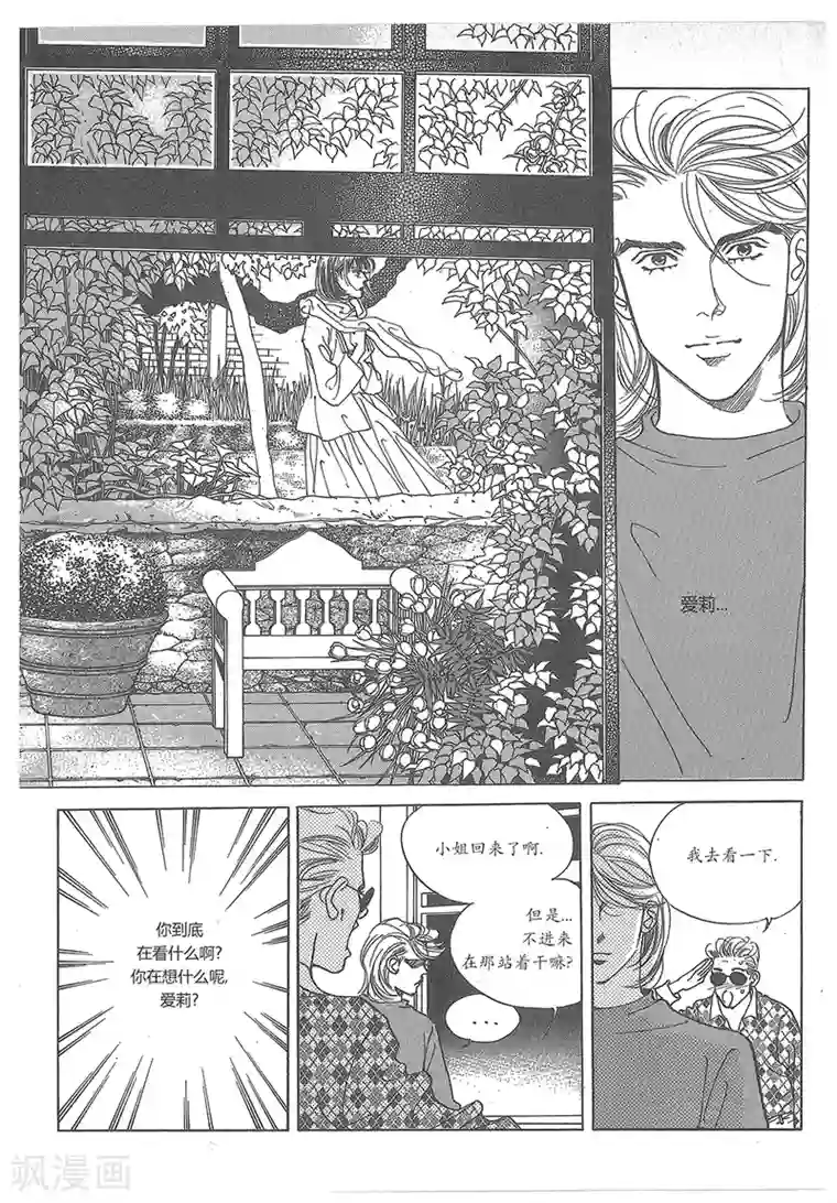 浪漫满屋第31话