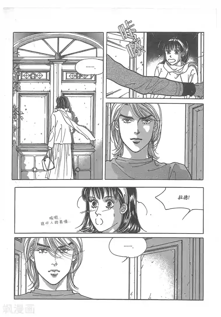 浪漫满屋第31话