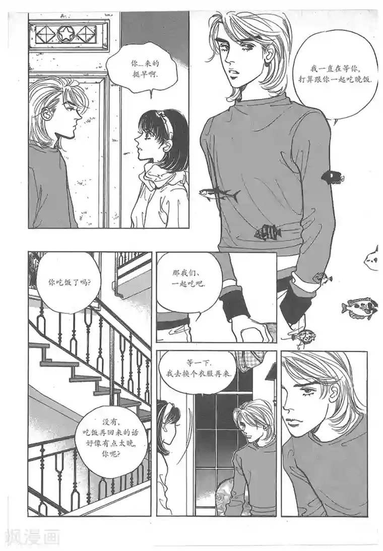 浪漫满屋第31话