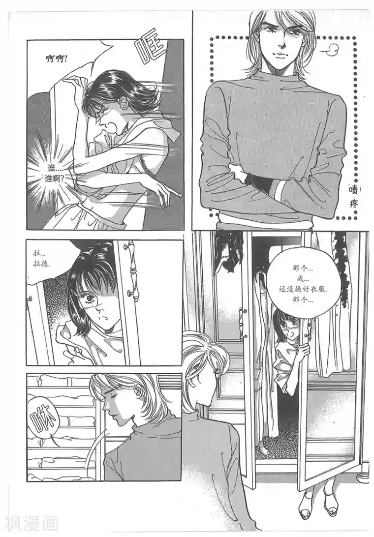 浪漫满屋第31话