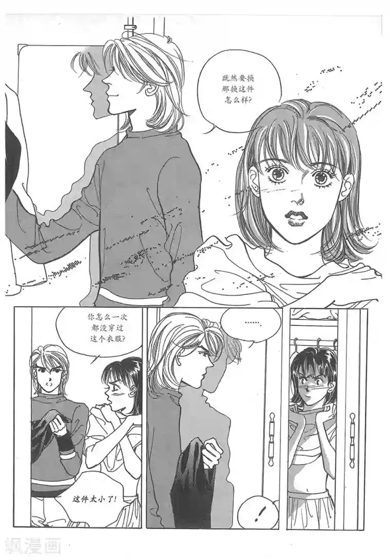 浪漫满屋第31话