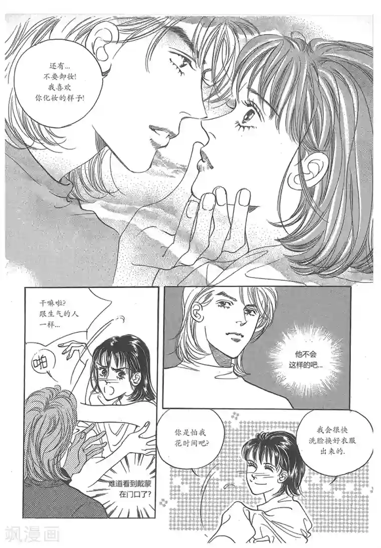 浪漫满屋第31话