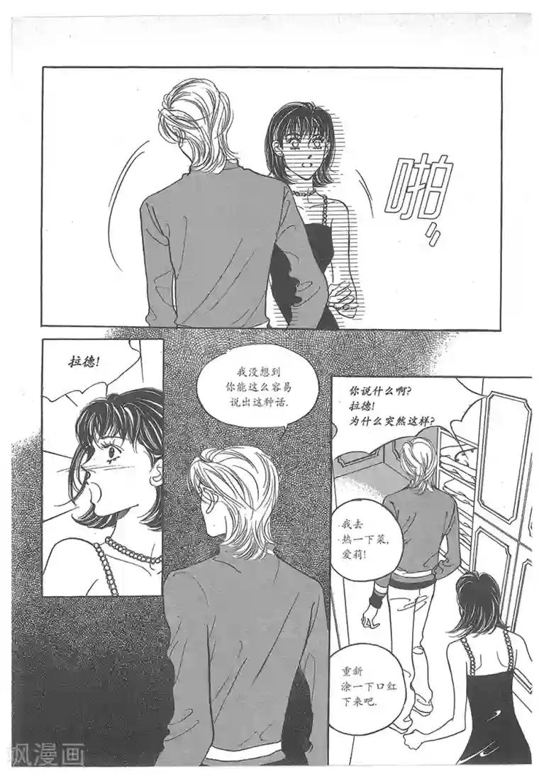 浪漫满屋第31话