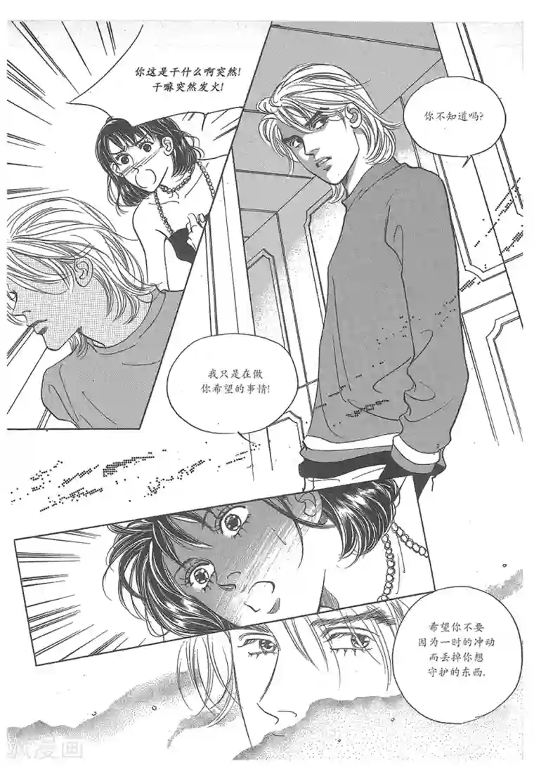 浪漫满屋第31话