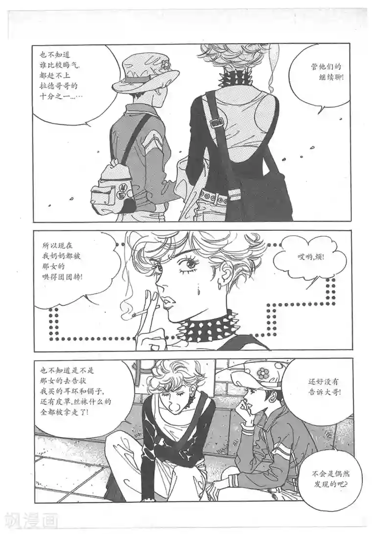浪漫满屋第31话