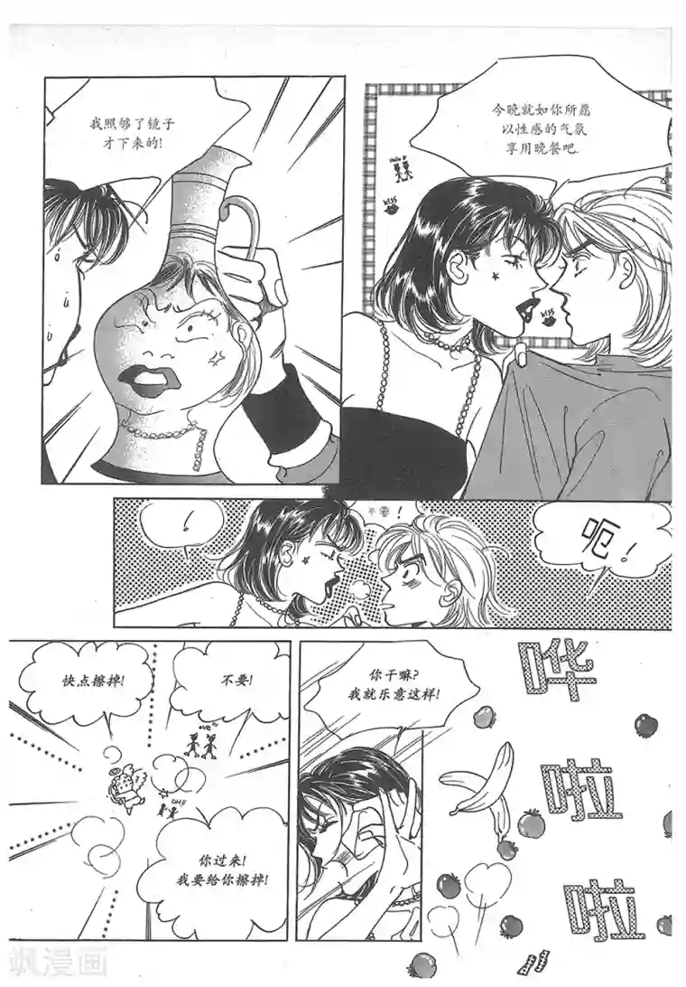 浪漫满屋第31话