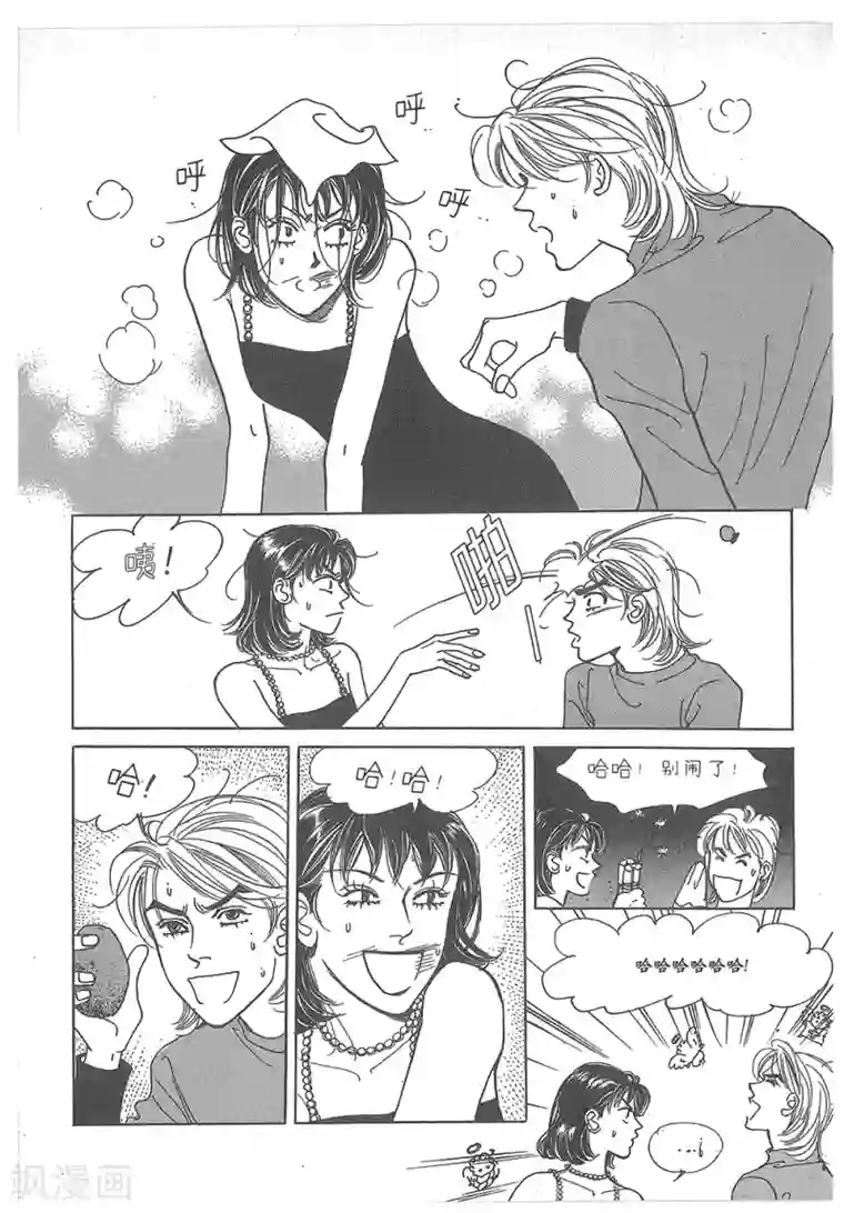 浪漫满屋第31话