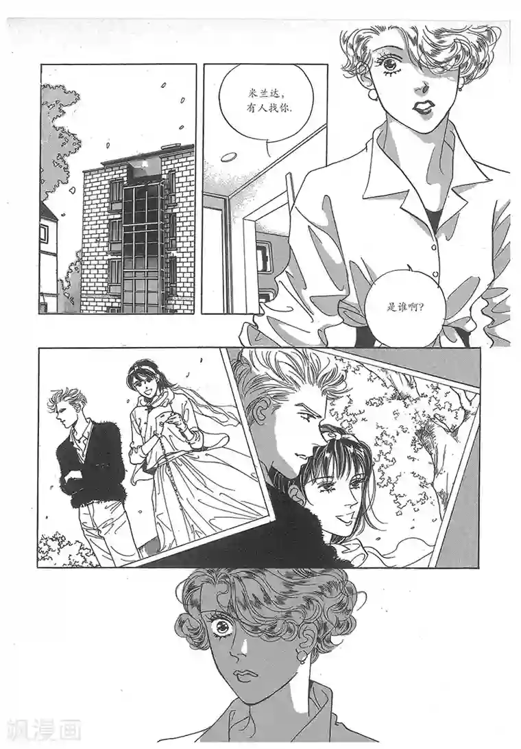 浪漫满屋第31话