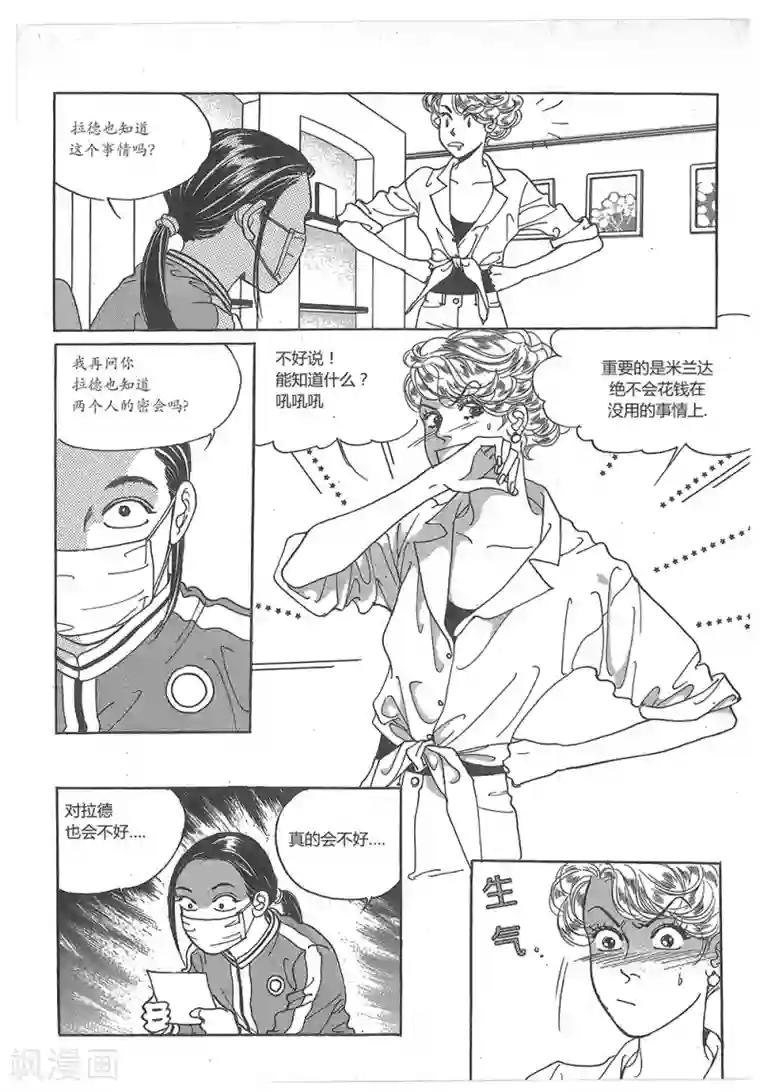 浪漫满屋第31话