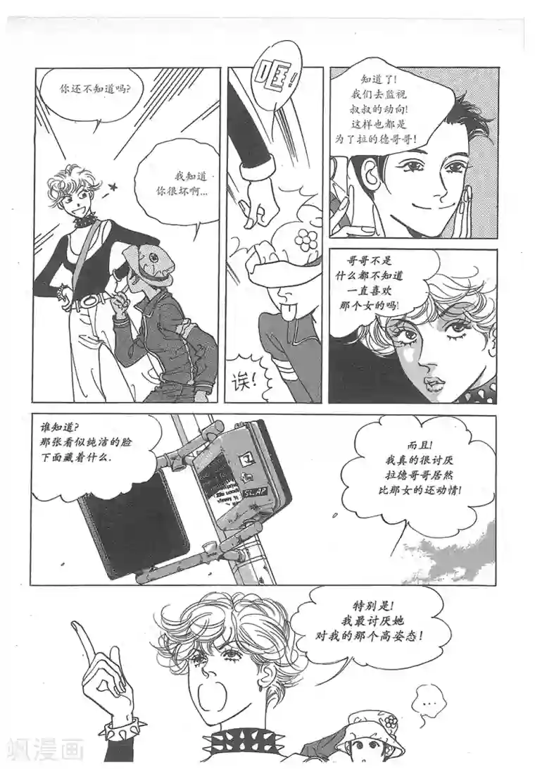 浪漫满屋第31话